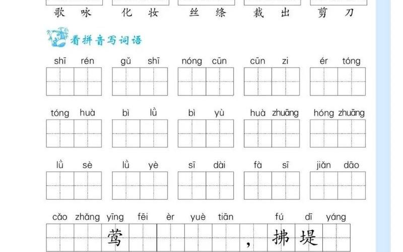 窥的拼音和组词语-第1张图片-波音达手游百科