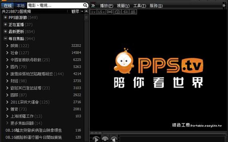 免费视频播放器app哪个更好用-第1张图片-波音达百科