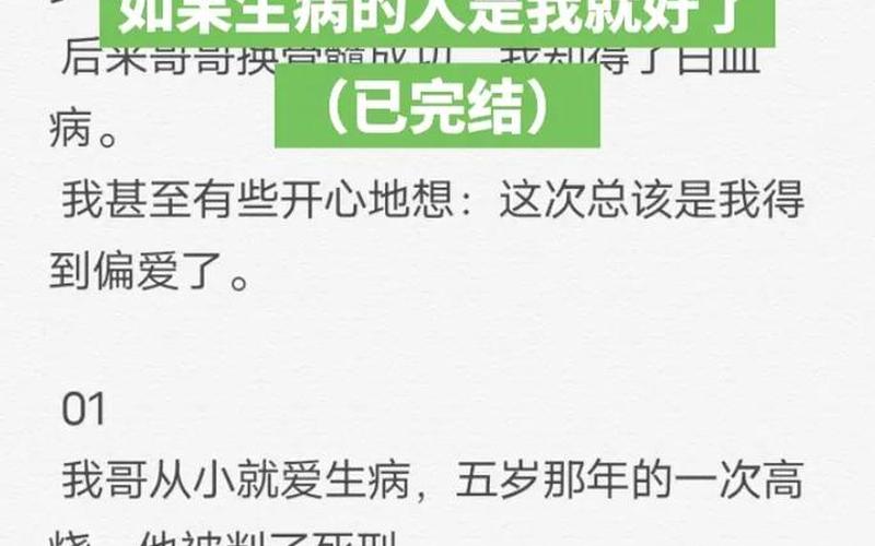 科兴为啥是白血病最多的-第1张图片-波音达百科