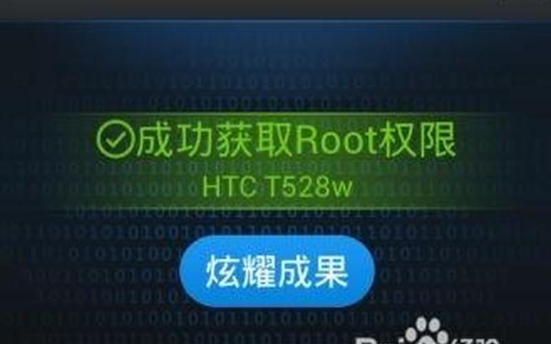 root权限获取工具-第1张图片-波音达百科