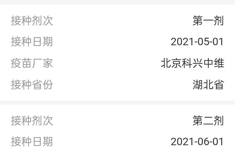 北京生物疫苗是国药吗-第1张图片-波音达手游百科