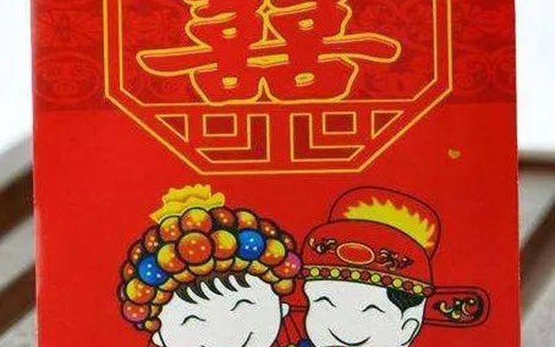 小辈给长辈红包禁忌-第1张图片-波音达手游百科