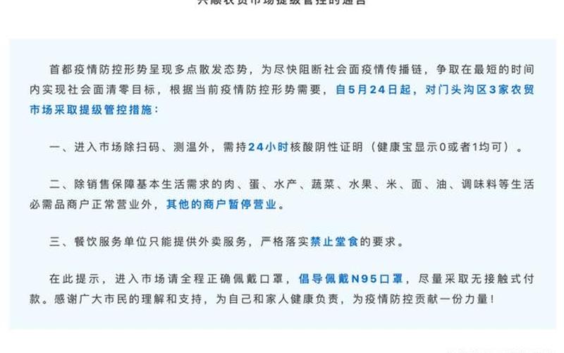 北京核酸检测最新要求-第1张图片-波音达百科