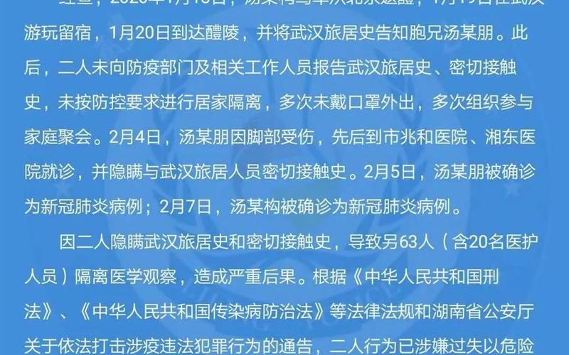 湖南株洲疫情最新情况-第1张图片-波音达手游百科