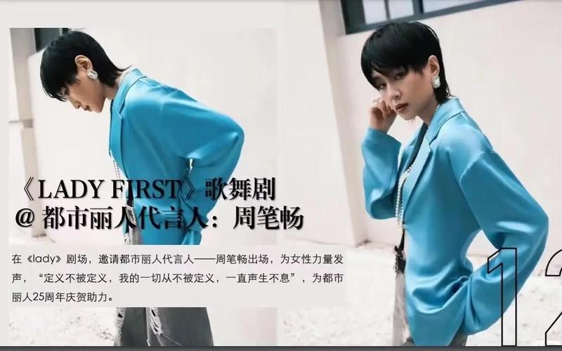 周笔畅的笔记是谁写的-第1张图片-波音达百科