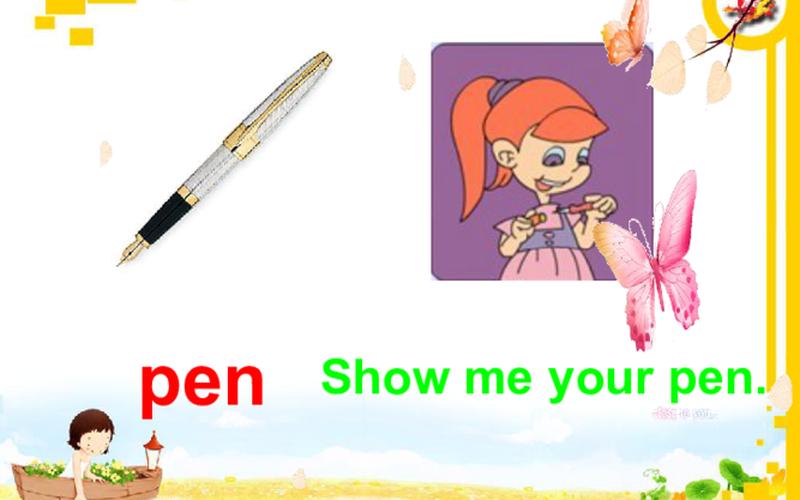show me your pen-第1张图片-波音达百科