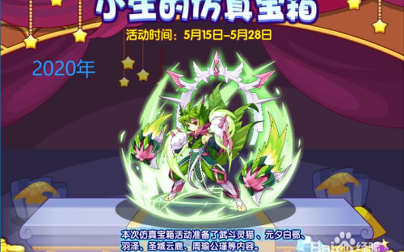 洛克王国魔力猫超进化-第1张图片-波音达百科