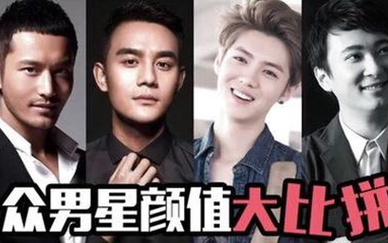 哪个省的男生颜值更高-第1张图片-波音达百科