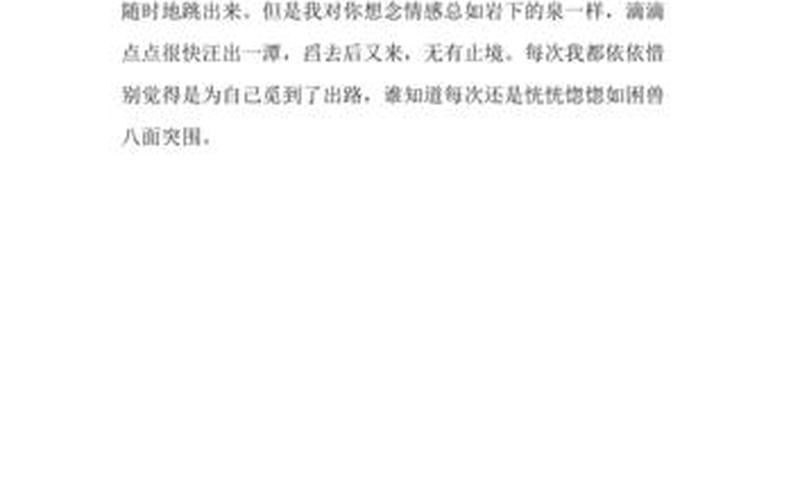 恍恍惚惚的近义词-第1张图片-波音达百科