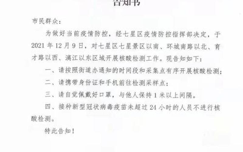 运城发布防控疫情紧急通告-第1张图片-波音达手游百科
