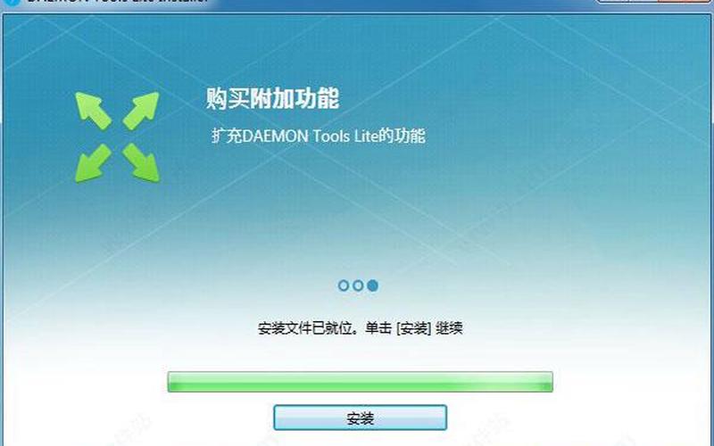 deamon tools win7-第1张图片-波音达百科
