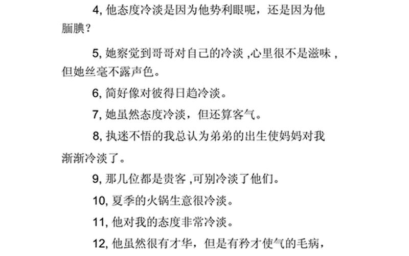 丰满的反义词是什么词-第1张图片-波音达百科