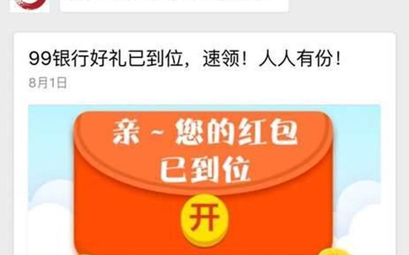 发红包11.11到99.99-第1张图片-波音达百科