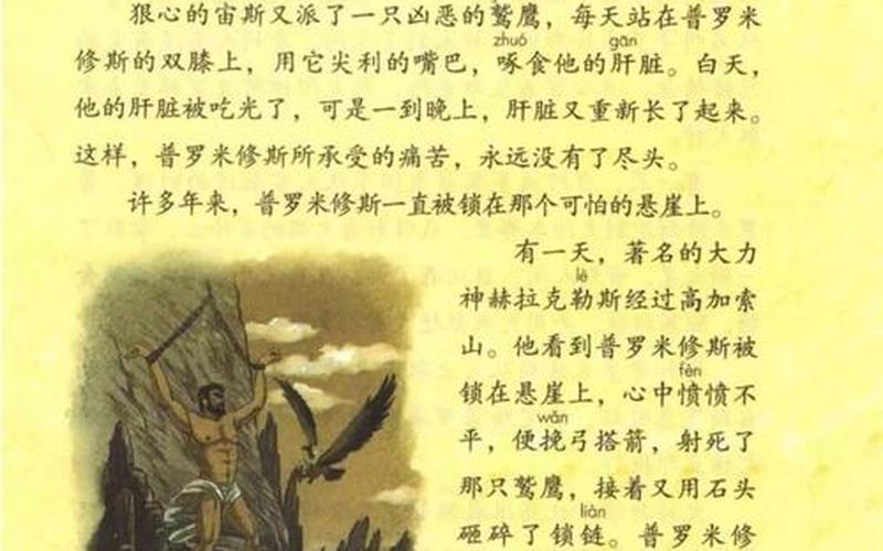 五年级最恐怖的课文-第1张图片-波音达百科