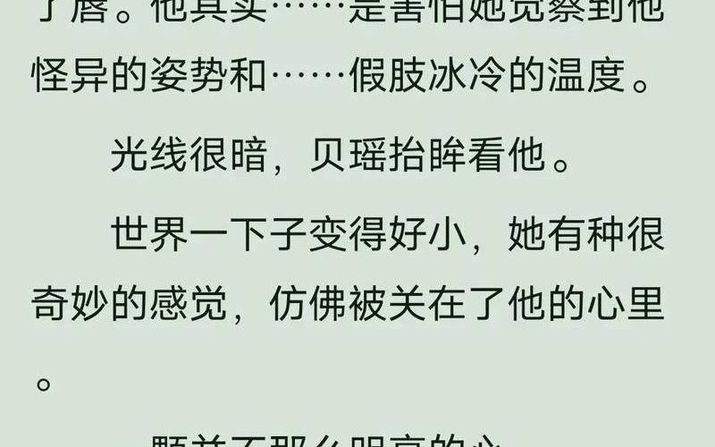 魔鬼的体温好看吗-第1张图片-波音达百科