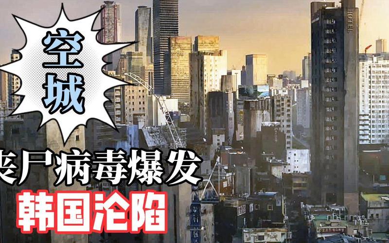 新冠病毒变异丧尸病毒-第1张图片-波音达百科