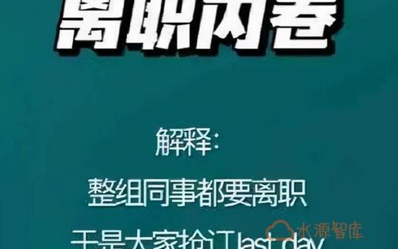 内卷太严重是什么意思-第1张图片-波音达百科