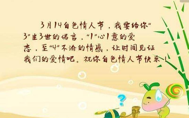 情人节的来历和意义-第1张图片-波音达百科