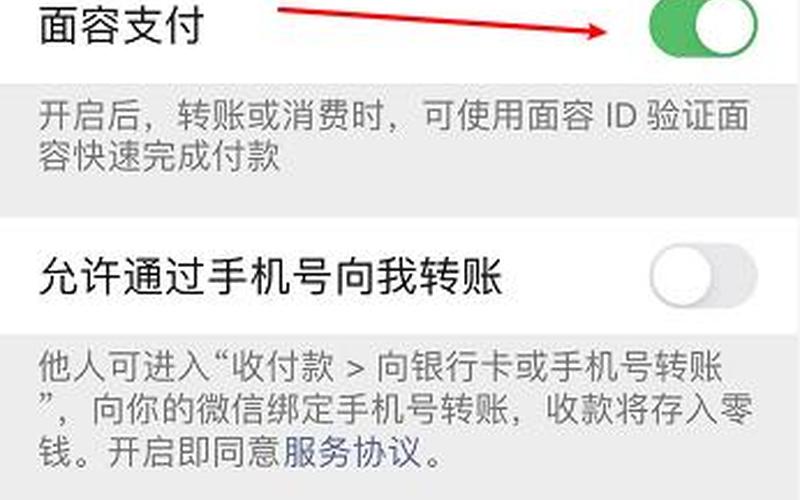 删除账单要人脸识别怎么解除-第1张图片-波音达百科