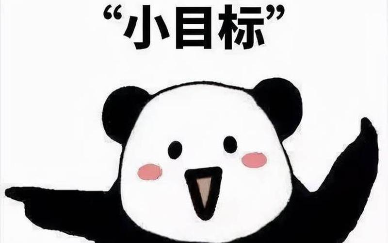 立flag是什么意思中文-第1张图片-波音达百科