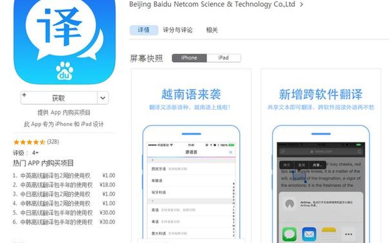百度英语在线翻译-第1张图片-波音达百科