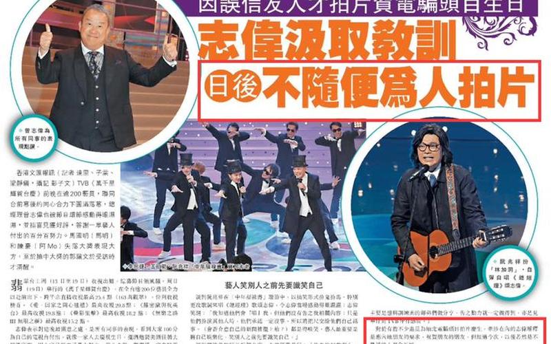 曾志伟和缅北什么关系-第1张图片-波音达手游百科