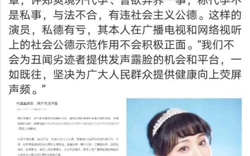 2021年劣迹艺人名单-第1张图片-波音达百科