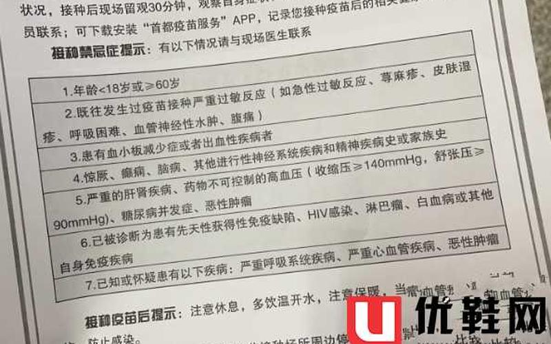 10种情况不能打疫苗-第1张图片-波音达百科