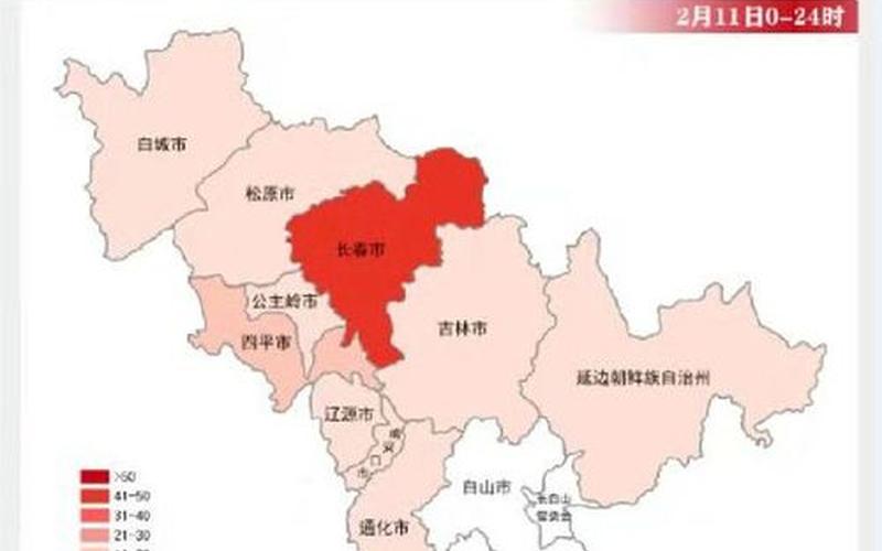 吉林长春疫情最新消息-第1张图片-波音达百科