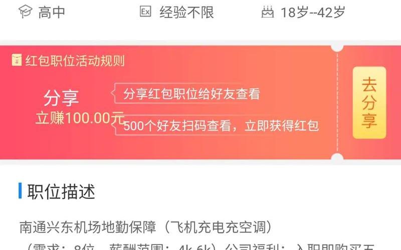 春节机票搜索量暴涨-第1张图片-波音达百科