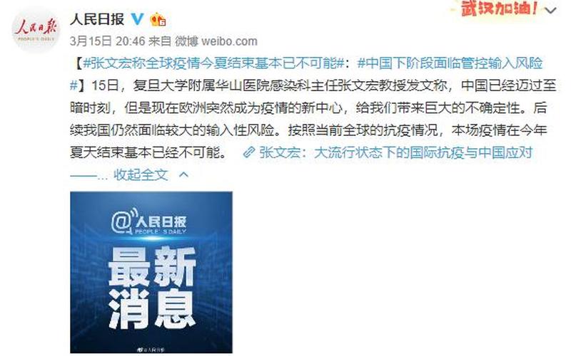 专家-全球疫情正在走向终结-第1张图片-波音达百科