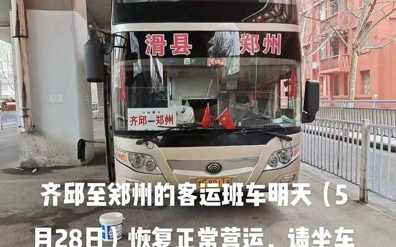 郑州恢复正常还要多久-第1张图片-波音达百科