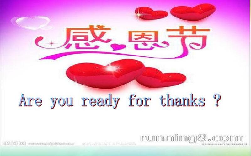 感恩节用英语怎么说-第1张图片-波音达百科