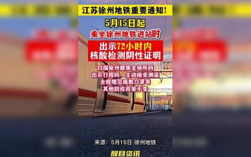 江苏徐州疫情最新消息-第1张图片-波音达百科