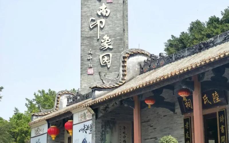 广州岭南印象园攻略-第1张图片-波音达百科