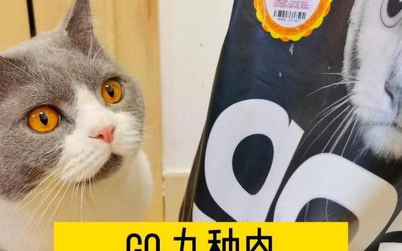 go猫粮被曝有问题-第1张图片-波音达百科