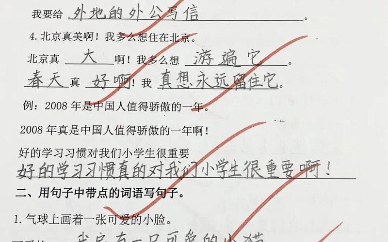 脚尖滑过的地方仿写句子怎么写-第1张图片-波音达百科
