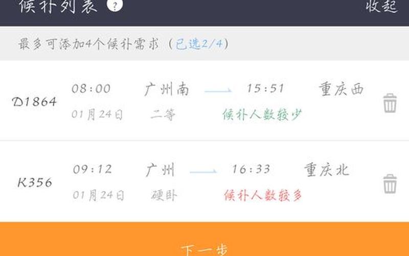 12306订票候补是个坑-第1张图片-波音达百科