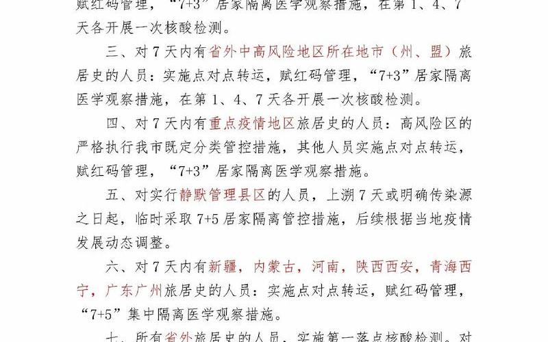 太原万柏林区疫情最新消息-第1张图片-波音达百科