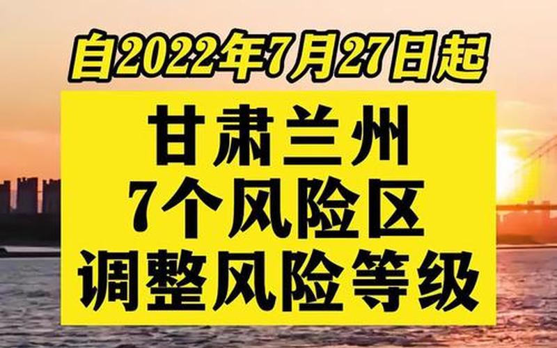 兰州最新疫情最新消息-第1张图片-波音达百科