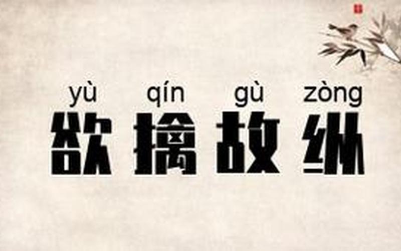 演绎的近义词是什么-第1张图片-波音达百科