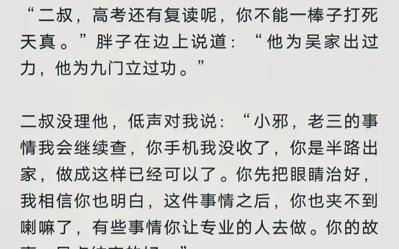 盗墓笔记重启播出时间-第1张图片-波音达百科