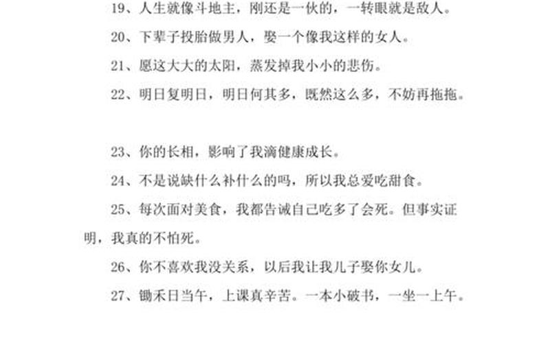 最搞笑的qq个性签名-第1张图片-波音达百科