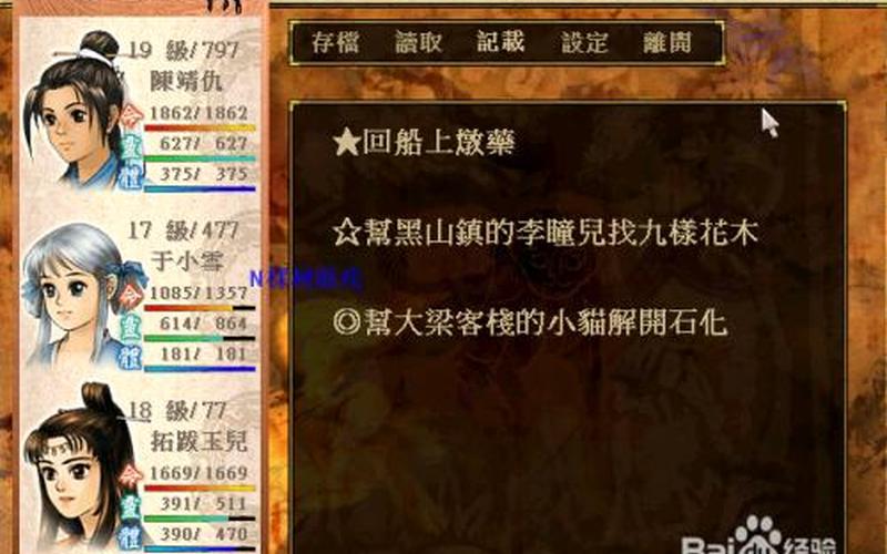 轩辕剑之天之痕秘籍-第1张图片-波音达百科