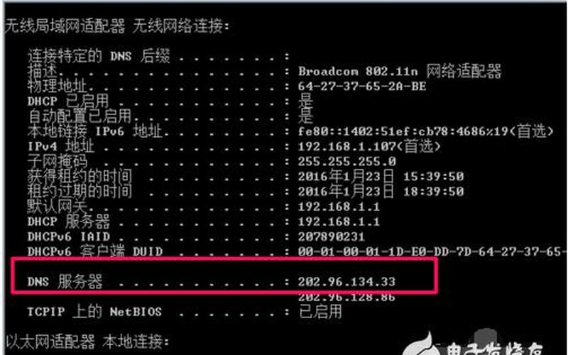 上海dns服务器地址-第1张图片-波音达百科