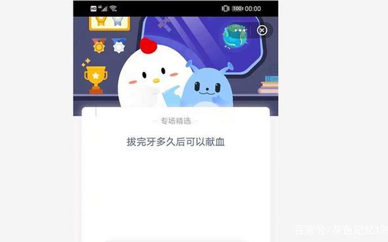 拔完牙多久后可以献血-第1张图片-波音达百科