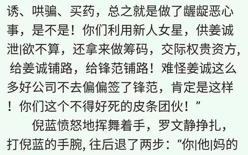 言情小说有肉有甜片段-第1张图片-波音达百科