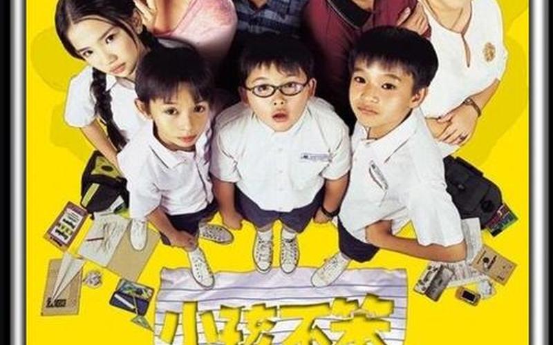 新加坡电影小孩不笨-第1张图片-波音达手游百科
