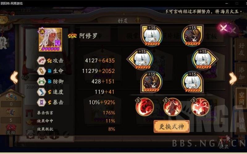 阿修罗觉醒怎么用-第1张图片-波音达百科