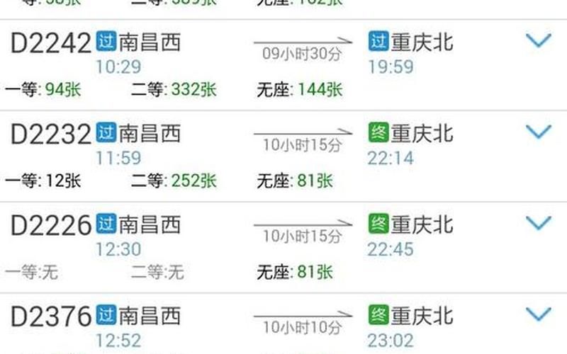 火车票几点开始卖-第1张图片-波音达百科